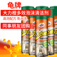 龜牌（Turtle Wax）大力橙多功能泡沫清洗劑汽車內(nèi)飾清洗除膠劑不干膠表板皮革護(hù)理劑 【6瓶】大力橙多功能泡沫清潔劑