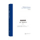 網(wǎng)絡(luò)博弈：理論、模型和動力學(xué)  世界博弈論經(jīng)典(英文版）