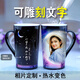 麥格士（Mugkiss） 情侶變色馬克杯陶瓷水杯子大容量雕刻文字定制照片創(chuàng)意生日禮物 【刻字】相片 單杯16oz星月彩盒