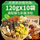 菌香傳奇七彩菌湯包云南特產(chǎn)羊肚菌雞油菌蟲(chóng)草花竹蓀多種原料冬季煲湯配料 【十種珍菌原料】 100g*1袋 10袋【禮盒裝送禮】