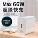 品瞬適用華為pura70充電器66W超級快充mate60/50/40充電器華為nova12/11/10/9充電器榮耀50/70/90/100 66W超級快充頭+1米線(xiàn)