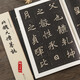 現(xiàn)貨速發(fā) 放大本 北魏元懷墓志 經(jīng)典碑帖原帖全彩精放本簡(jiǎn)體旁注 魏碑字帖碑帖 毛筆書(shū)法作品楷書(shū)字帖臨摹賞析8開(kāi)重慶出版社圖書(shū)