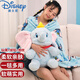 迪士尼（Disney）兒童毛絨玩具 小飛象三合一大號(玩偶+抱枕+睡毯)生日禮物禮品