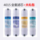 原廠(chǎng)格力凈水器濾芯4011/4015/4021/4022:5031凈水機全套過(guò)濾芯 4015全套4支送筆+工具