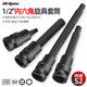希孟內(nèi)六角套筒大飛S2套筒頭子電動(dòng)扳手專用風(fēng)炮旋具套筒 1/2旋具套筒S2發(fā)黑 (H5*55mm)