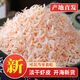 開(kāi)海新貨蝦皮干蝦皮蝦米蝦仁蝦干批發(fā) 海鮮干貨 開(kāi)海新貨 1斤淡干蝦皮