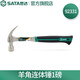 世達(dá)（SATA）羊角錘系列羊角連體錘92331 92331 減震羊角錘92703 92331 羊角連體錘1磅