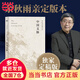 【當(dāng)當(dāng) 正版包郵】中國(guó)文脈 余秋雨定稿版 文化大散文代表作 中國(guó)文學(xué)簡(jiǎn)史