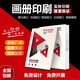 彩瀾 （cailan）畫冊印刷定制 單頁說明書合同定制企業(yè)宣傳冊定制 樣本產(chǎn)品畫冊 宣傳單頁折頁定制 大批量印刷拍這個