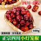 幀好正宗四川大燈籠椒干辣椒干貨家用紅珠子椒微辣特香圓海椒24年新貨 微辣·小燈籠椒500g