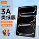carmorCarmor超清3A類紙膜適用2024版iPad pro/Air書寫繪畫Air4/Air5平板貼膜mini6/10.9 【超清AF/AG/AR】3A類紙膜 iPad air 11寸 202