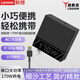 聯(lián)想(Lenovo)原裝電源適配器 充電頭充電器快充 筆記本 幻影黑【氮化鎵Type-C 170W】含線拯救者款