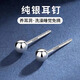 喜鵲橋純銀999耳釘足銀養耳洞耳釘豆豆睡覺(jué)免摘小巧銀耳飾不易過(guò)敏耳棒 3mm亮面足銀純銀豆豆耳釘一對