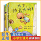全套4冊大衛不可以系列 大衛上學(xué)去大衛不可以大衛惹麻煩大衛快長(cháng)大吧精裝幼兒園繪本0-3-6歲