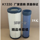 叉車(chē)空氣濾芯PU1330雙芯適用杭叉空濾合力龍工臺勵福杭州叉車(chē)配件