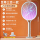 電蚊拍充電式強力家用滅蚊神器二合一鋰電池電蚊子拍蒼蠅拍滅蚊燈 款【八燈紫光誘蚊+底座 拍面加大】 type-c充