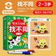 專注力訓(xùn)練找不同：2-3歲零基礎(chǔ)篇 64頁卡片可反復(fù)擦寫訓(xùn)練 兒童寶寶左右腦開發(fā)控筆訓(xùn)練 提升觀察力記憶力邏輯思維手眼協(xié)調(diào)能力