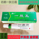 名鶴一膚王霜10g 男女蚊蟲叮咬皮膚瘙癢抑菌膏 身體癢 皮膚癢止癢軟膏 名鶴一膚王霜10g管裝 發(fā)五盒