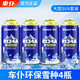 車仆汽車雪種空調(diào)制冷劑R134a環(huán)保雪種車用冷媒氟利昂夏季空調(diào)降溫 [大型SUV套裝]4瓶
