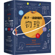 孩子一讀就懂的物理（套裝3冊(cè)）兒童科普百科 課外輔導(dǎo)課外閱讀自主閱讀假期讀物暑假作業(yè) 一升二暑假銜接 小升初暑假銜接