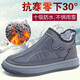 泰和源（TAIHEYUAN）老北京布鞋爸爸鞋冬季加絨保暖棉鞋中老年軟底一腳蹬雪地防水防滑 66179-灰色（兔毛） 42