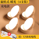 大九衛(wèi) 無線智能人體自動感應(yīng)燈 家用過道充電LED小夜燈聲光控樓梯壁燈 感應(yīng)充電款-暖光【4個超值裝】