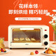愛(ài)仕達（ASD）電烤箱10L家用F10J901多功能烘培全自動(dòng)獨立控溫立體燒烤