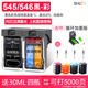 時(shí)至PG545墨盒適用佳能mg2550s 2450 2950 2955 ts3150打印機CL546 【連噴套裝】545XL 546XL一套/循環(huán)加墨