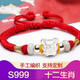 玖長(cháng)時(shí)【生肖】999純銀虎年本命年女紅繩手鏈男女款手鏈銀飾品十二生肖