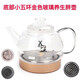 昕敘全自動(dòng)上水電熱茶爐水壺配件單個(gè)不銹鋼玻璃水壺消毒鍋合適智速杰灶申蒂達福萬(wàn)千銀泉茶品匯 1.2L 金色玻璃壺（圓鼓款）
