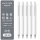 【開學(xué)必備】KACO菁點(diǎn)中性筆0.5mm黑色按動(dòng)筆低重心簽字筆考試刷題水筆白桿5支/盒K1028
