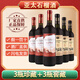 荊涂安徽蚌埠特產(chǎn)懷遠(yuǎn)亞太石榴酒低度微醺干紅甜果酒男女士禮盒裝整箱 3瓶珍藏+3瓶窖藏 無(wú)