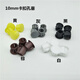 SDFFKOS尼龍塑料蓋子 卡扣式塞頭 螺絲孔塞 面板防盜門(mén)堵頭孔蓋 家具孔塞 開(kāi)孔10mm*10個(gè)請備注顏色