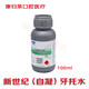 世紀(jì)自凝熱凝造牙樹(shù)脂 牙科義齒基托樹(shù)脂 造牙粉仿生牙托粉牙托水 白自凝紅自凝 僅限職業(yè)醫(yī)師購(gòu)買(mǎi) 自凝牙托水（100ml）一瓶