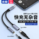 優(yōu)聯(lián) TypeC轉(zhuǎn)3.5mm充電聽歌二合一音頻線手機(jī)一分二轉(zhuǎn)接線USBC耳機(jī)插頭邊沖邊聽Dac轉(zhuǎn)換器