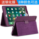 亖燚 蘋(píng)果2021ipad保護套10.2皮套輕薄第九代全包8防摔9.7英寸air1支架mini6外殼 紫色（保護套+鋼化膜） 2020款ipad 10.2寸(第八代）