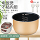 瑞雯適用九陽(yáng)電飯煲4L升內膽電飯鍋內鍋內煲不粘鍋配件煲膽鍋芯膽芯 九陽(yáng)JYF-40FE05內膽