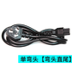 適用小米空氣凈化器2電源線(xiàn)1 PRO梅花三孔通用筆記本投影儀電源線(xiàn) 1.5米黑色梅花三孔彎頭