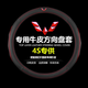JZCP五菱宏光S榮光V之光S1小新卡微卡PLUS方向盤套S3真皮四季汽車把套 尊貴款(圓形)38CM 激情紅 帶五菱車標