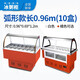 冰粥展示柜小型冰粥機(jī)水果撈清補(bǔ)涼保鮮冷藏商用冰粉四果湯擺攤車曦凰 橘紅弧形款長0.96款0.69高1.2米