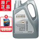 大眾（Volkswagen）專(zhuān)用原廠(chǎng)機油   潤滑油速騰邁騰CC高爾夫帕薩特朗逸寶來(lái) 上汽大眾尊選級全合成5W30 4L