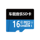 【9成新】一錄安車(chē)載sd卡TF內存卡無(wú)損音樂(lè )2023音箱音響藍牙耳機低音炮跑步機歌曲