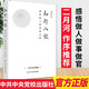 知行八談 感悟做人做事做官（著名作家二月河作序推薦） 劉士欣 著 中共中央黨校出版社