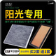 適配東風(fēng)日產(chǎn)陽(yáng)光 汽車空氣濾芯+空調(diào)濾芯套裝 濾清器 空調(diào)格 空氣格 空濾格原廠原裝升級(jí) 11-14-15-16款新陽(yáng)光【正方形空調(diào)濾芯】 1個(gè)空調(diào)濾 1個(gè)空氣濾套裝