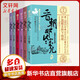晉朝那些事兒 全套6冊(cè)
