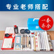 六品堂 文房四寶套裝初學(xué)者入門毛筆套裝成人狼毫大中小楷毛筆硯臺筆架國畫工具箱小學(xué)生練字書法套裝 入門款15件套（不含工具箱和筆架）