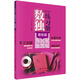 數獨練習冊 骨灰級