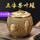 谷雨 純黃銅茶葉罐便攜旅行茶罐密封罐大號(hào)儲(chǔ)茶罐銅制茶葉盒茶倉 【五牛納?！坎枞~罐