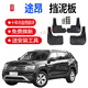 正炫適用上汽大眾途昂擋泥板原廠(chǎng)17-24款途昂X汽車(chē)改裝配件軟膠擋泥皮 17-21款途昂【軟膠 加厚款】