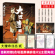 大理寺日志貳動畫美術(shù)設(shè)定集 漫畫《大理寺日志》官方授權(quán)設(shè)定集 中國漫畫人匠心之作 收錄場景人物等資料大開本全彩典藏本 正版正貨 新華書店
